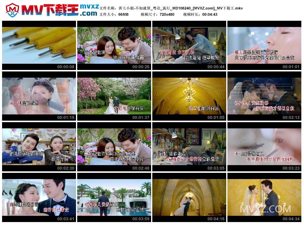黄七小姐-不如就算_粤语_流行_MD106240